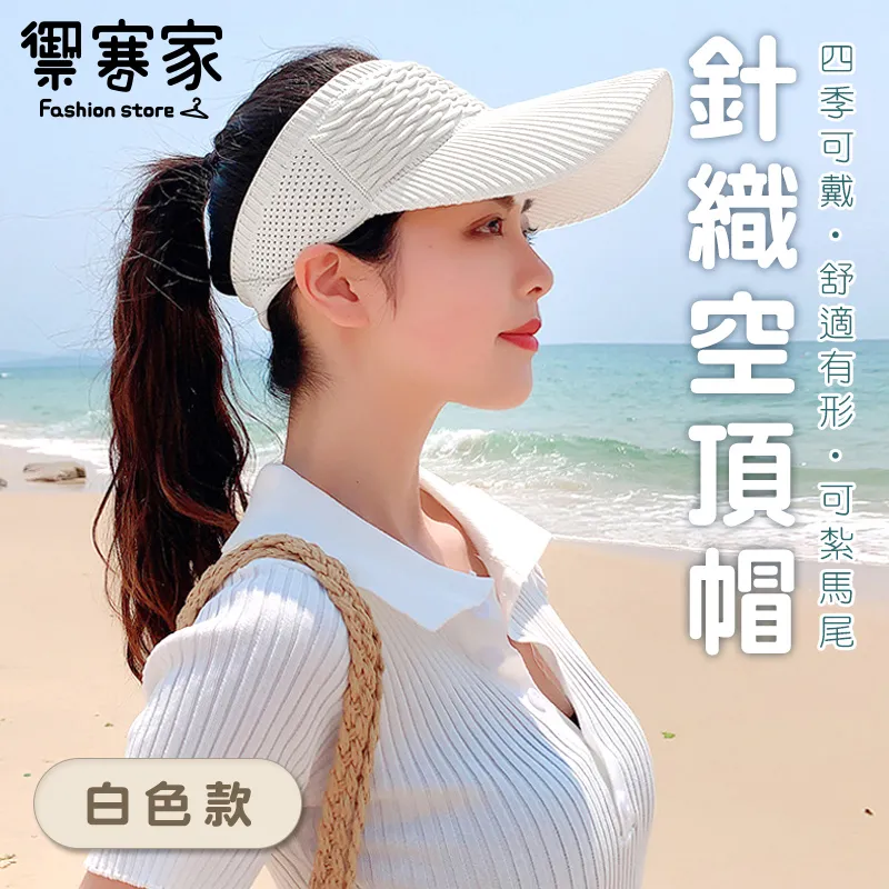 [禦寒家] 空頂可捲收防曬遮陽帽 - 藍色 歷史價格詳細信息