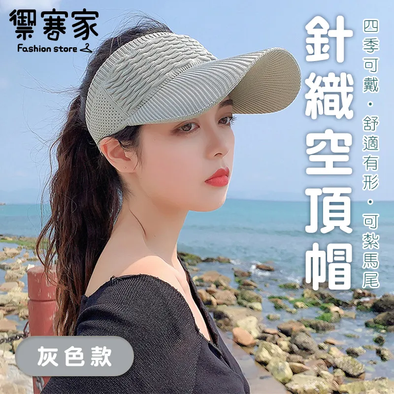 [禦寒家] 空頂可捲收防曬遮陽帽 - 藍色 歷史價格詳細信息