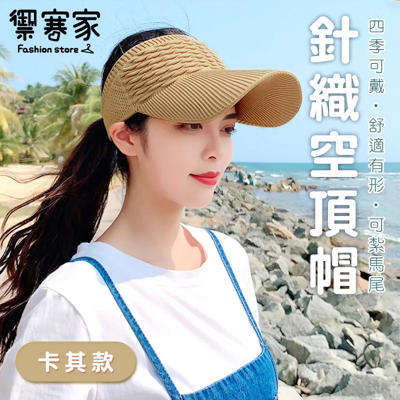 [禦寒家] 空頂可捲收防曬遮陽帽 - 藍色 歷史價格詳細信息