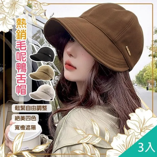 【日系百搭秋冬大帽簷毛呢鴨舌帽-K】帽子 冬天帽子 遮陽帽 防曬帽 棒球帽 運動帽 帽子女 鴨舌漁夫帽 防曬帽 遮陽 歷史價格詳細信息