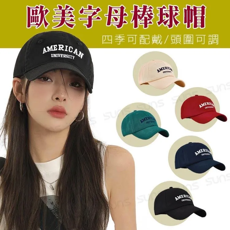 歐美風棒球帽 經典字母刺繡棒球帽 ins韓版遮陽帽 美式棒球帽 學生鴨舌帽 情侶棒球帽 歷史價格詳細信息