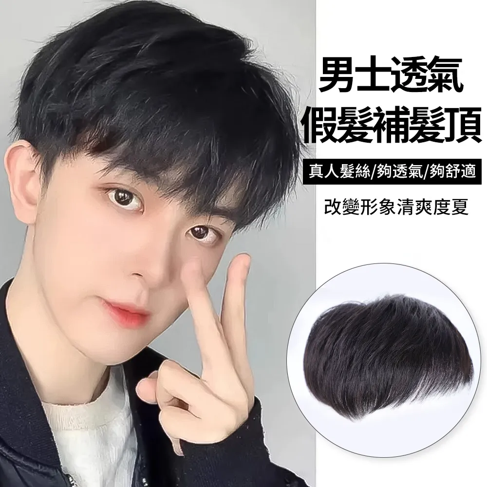 【麗髮新生】減齡3D法式劉海假髮片 真人髮絲空氣劉海假髮(遮白髮 補髮量 遮腦門) 歷史價格詳細信息