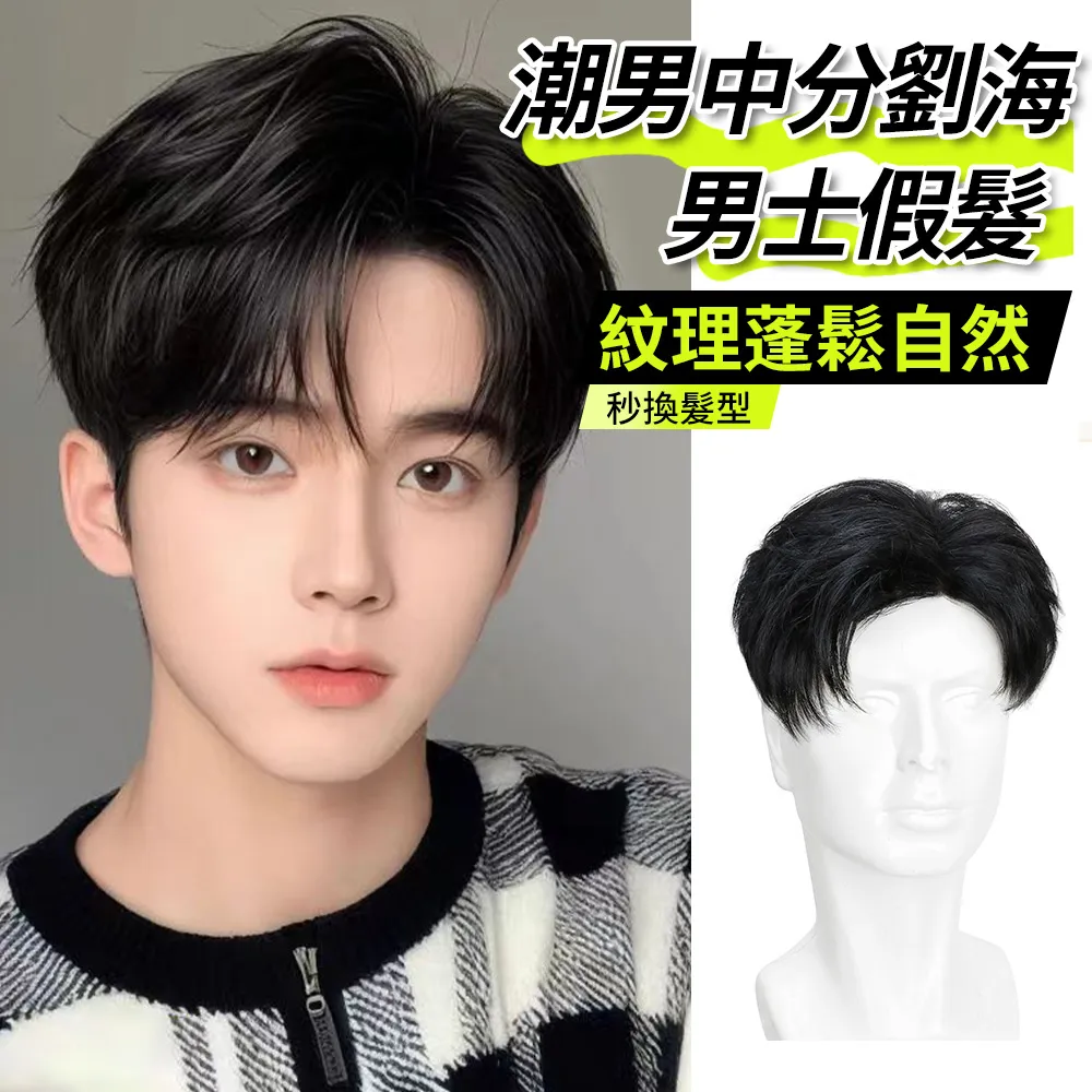 【麗髮新生】減齡3D法式劉海假髮片 真人髮絲空氣劉海假髮(遮白髮 補髮量 遮腦門) 歷史價格詳細信息