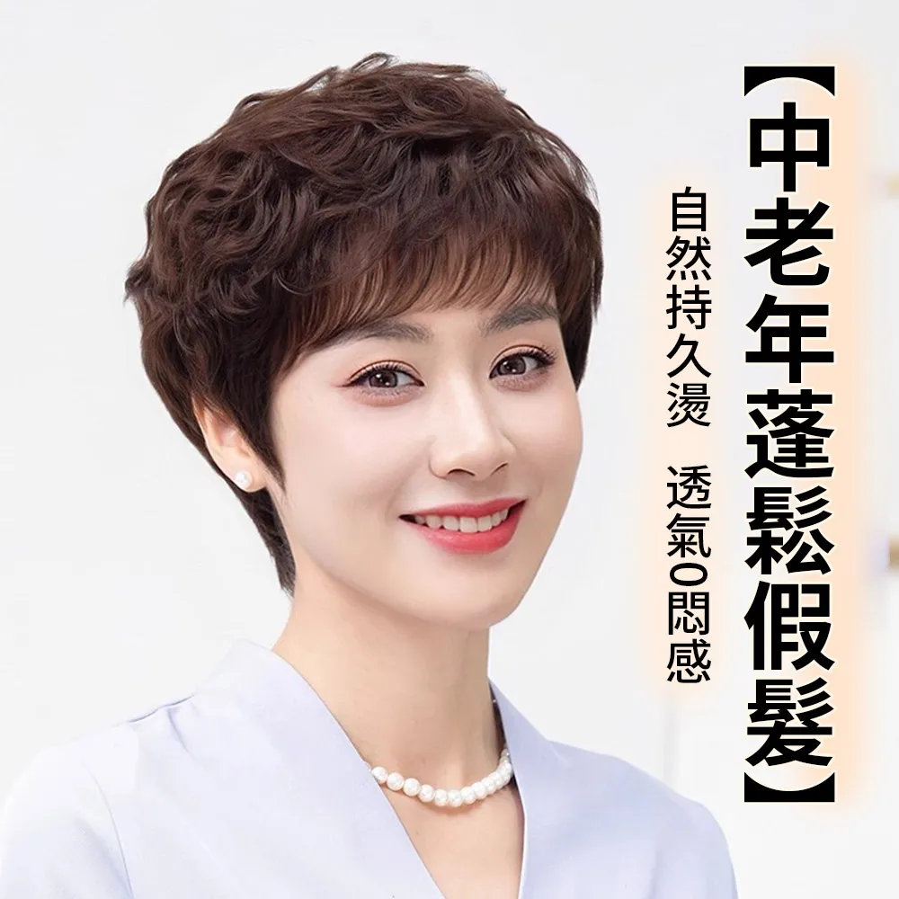 【麗髮新生】減齡3D法式劉海假髮片 真人髮絲空氣劉海假髮(遮白髮 補髮量 遮腦門) 歷史價格詳細信息