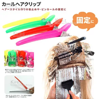 染髮 燙髮 長嘴夾 彩色半鐵分區夾10入-kiret 歷史價格詳細信息