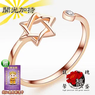 【馥瑰馨盛】玫瑰或銀白繽紛桃花戒指-尾戒水鑽水晶開運-桃花鍍銀人緣五行(含開光加持) 歷史價格詳細信息