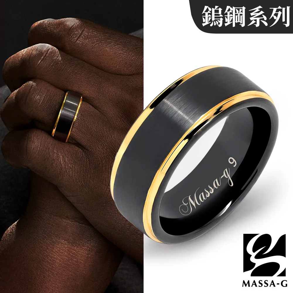 MASSA-G DECO系列【鎢金風尚】鎢鋼男戒(8MM) 歷史價格詳細信息
