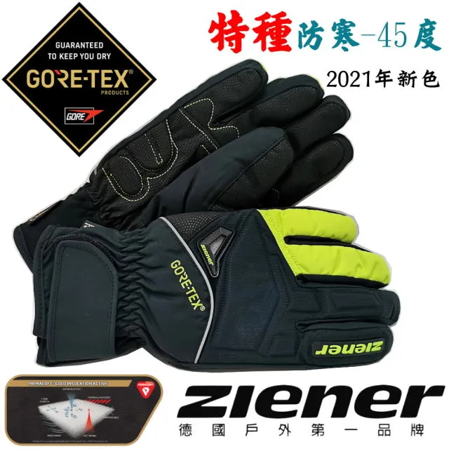 [德國ZIENER]軍規GORE-TEX(24H)+軍用黃金PRIMALOFT-GOLD防水防滑防摔手套SW-168GP/黑瑩黃/M 歷史價格詳細信息