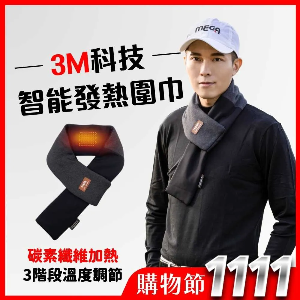 【MEGA COOHT】USB無線加熱 磁石熱敷護腰 (熱敷 無線 溫熱磁石) 歷史價格詳細信息