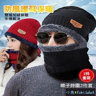 韓版防風保暖圍脖毛線帽二件組1組(親子款任選) 歷史價格詳細信息