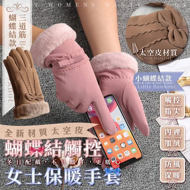 女仕觸屏皮韓版手套(F)[大買家] 歷史價格詳細信息
