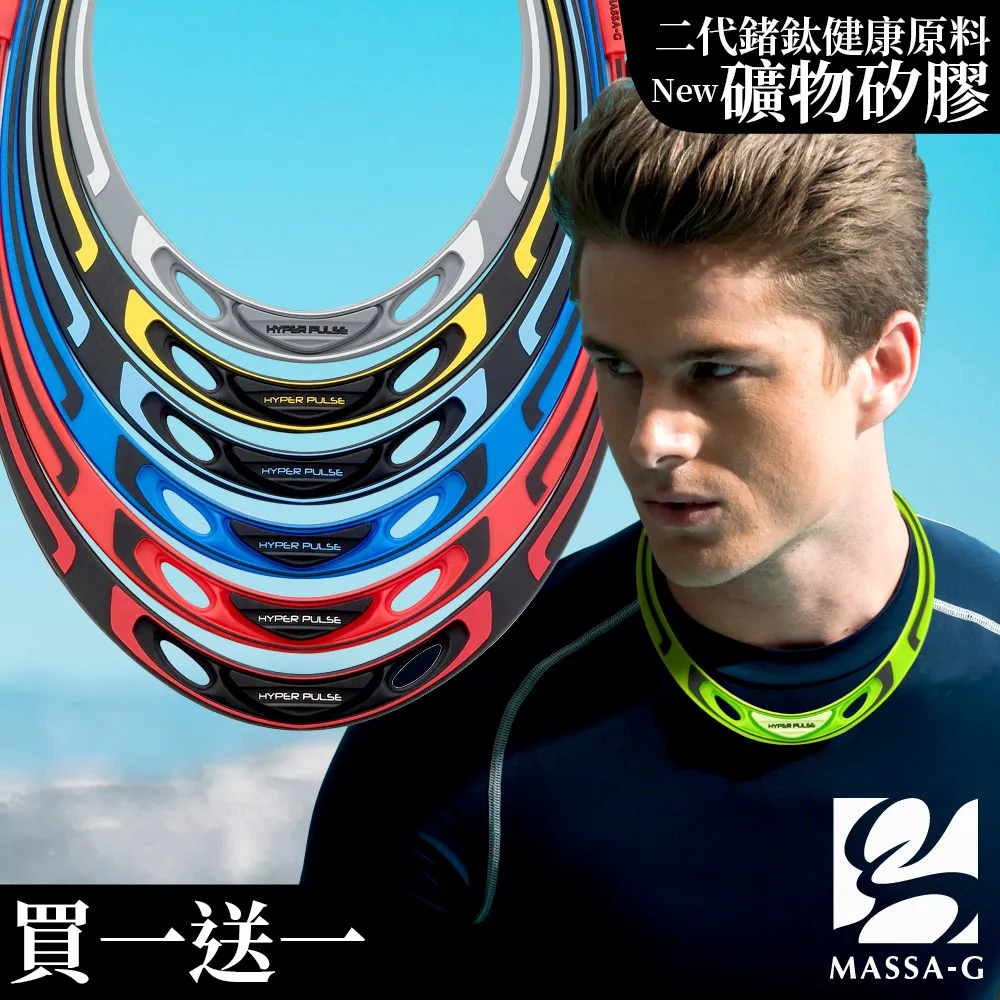 MASSA-G 【Hyper Pulse 時空之謎-紅】鍺鈦項圈 歷史價格詳細信息