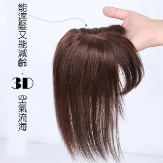 狐狸姬，空氣瀏海真髮假髮髮片流海(可選色) 歷史價格詳細信息