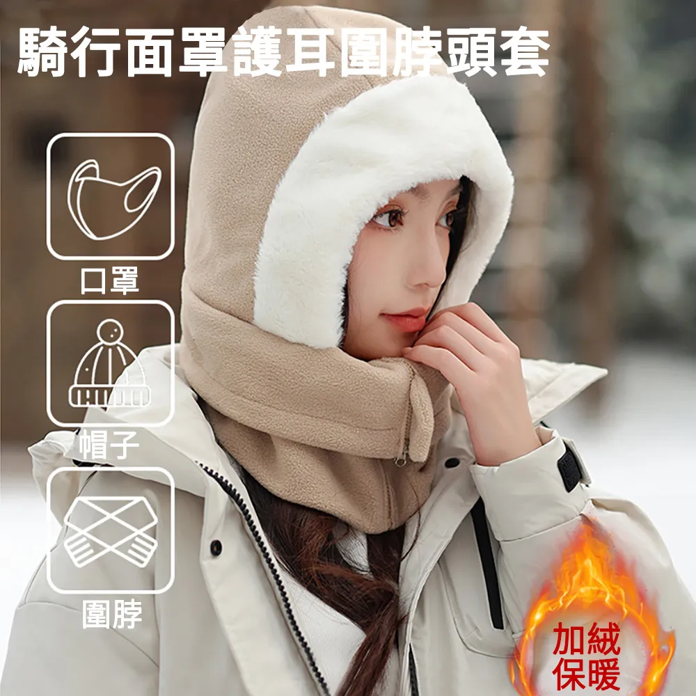 【MUAN】冬季加長護頸保暖面罩 機車騎行防風面罩 防寒圍脖頭套 歷史價格詳細信息