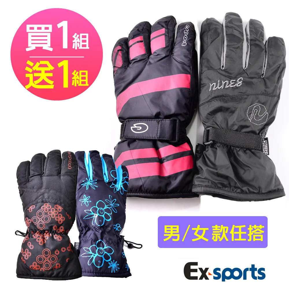 Ex-sports 防風保暖手套 超輕量(女款3447) 歷史價格詳細信息