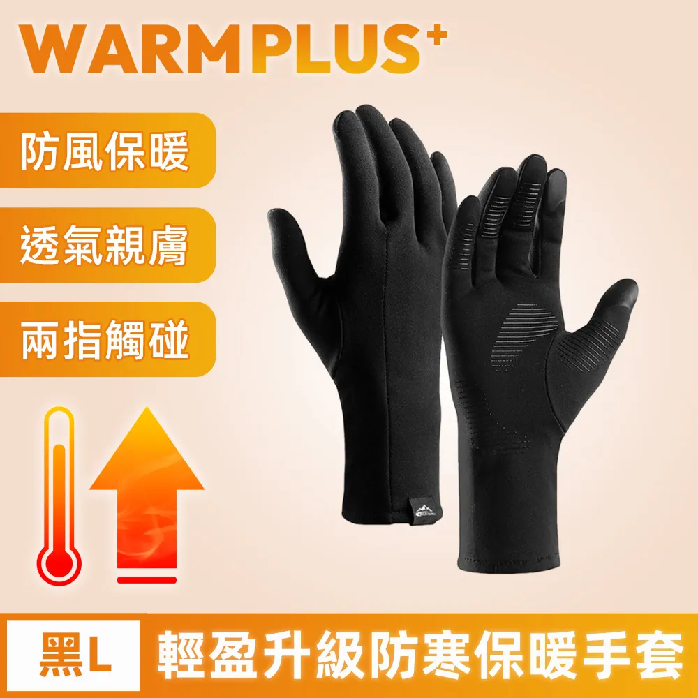 【WARMPLUS+】戶外騎行多功能禦寒防風口面罩/保暖圍脖 黑色 歷史價格詳細信息