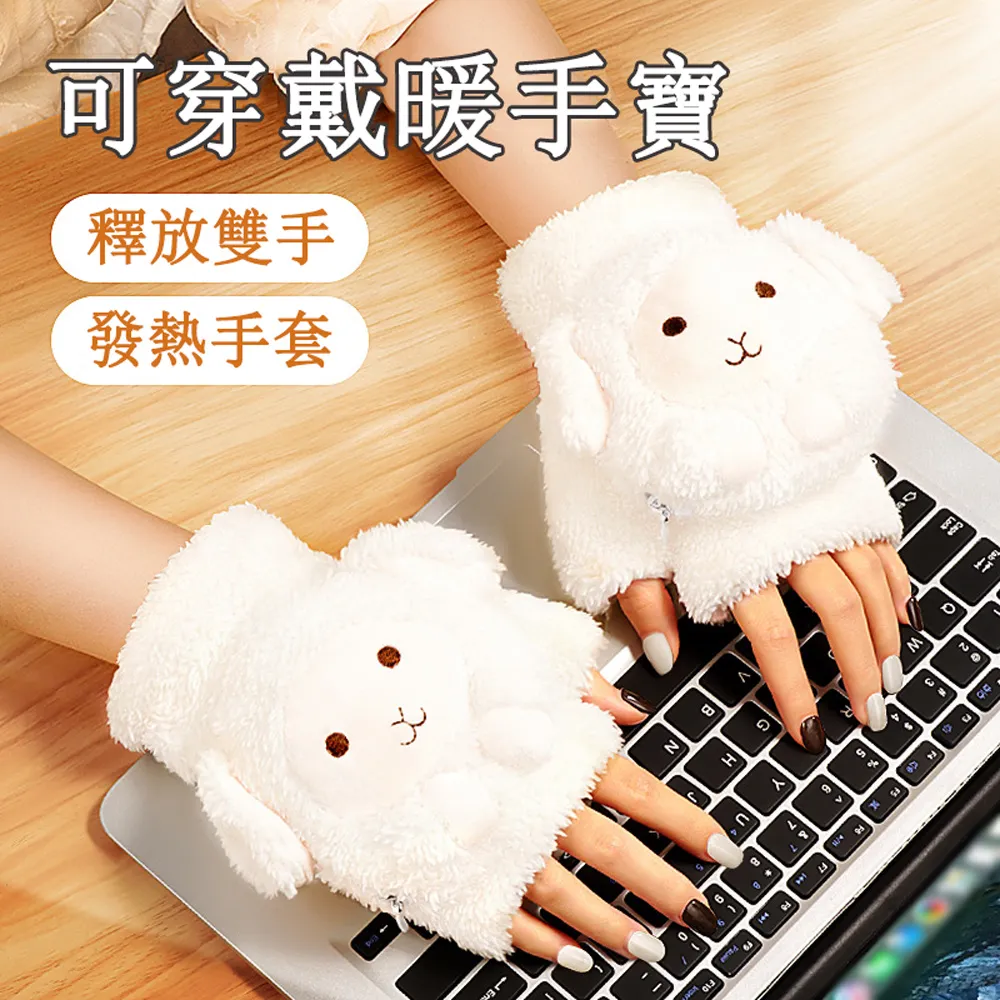 穿戴式暖手貼自發 暖寶寶手 冬天發 神器辦公學習小學生隨身裝 歷史價格詳細信息