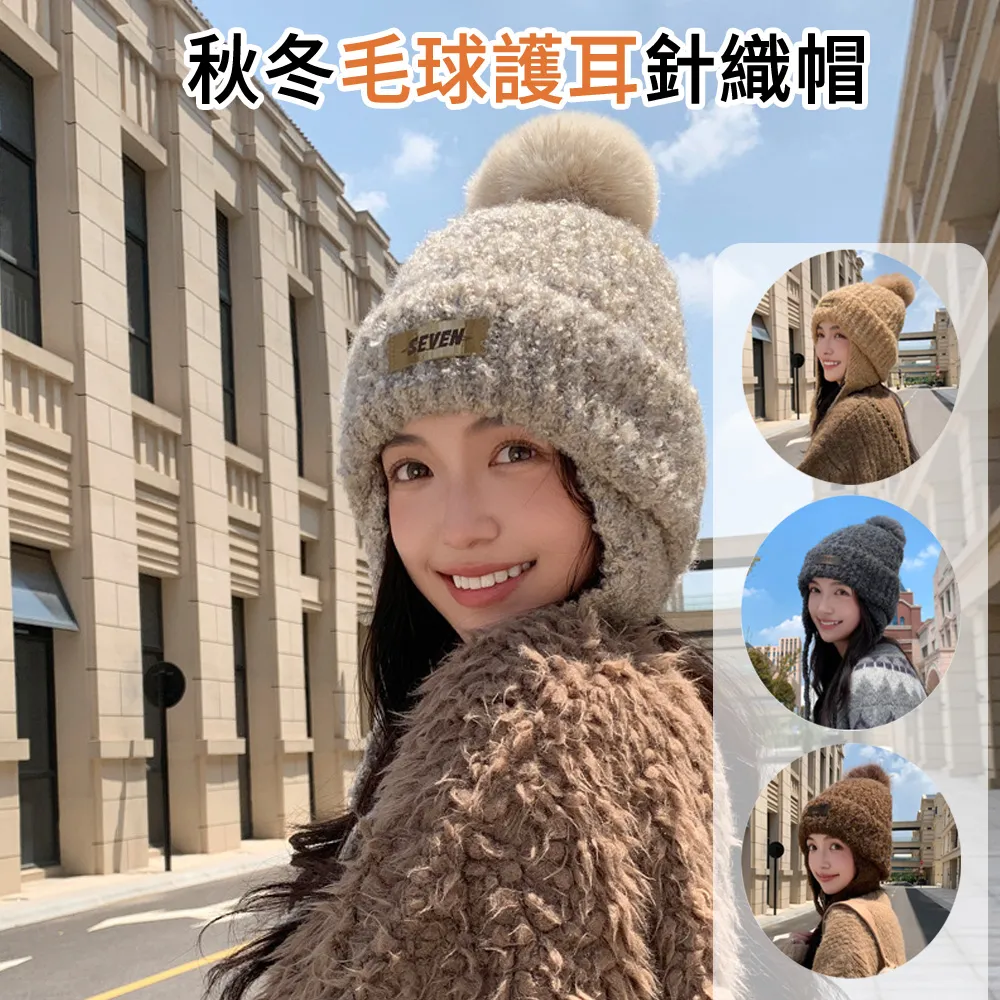 毛絨帽子女秋冬保暖毛線帽護耳帽甜美可愛貝雷帽防寒仿貂絨雷鋒帽 歷史價格詳細信息