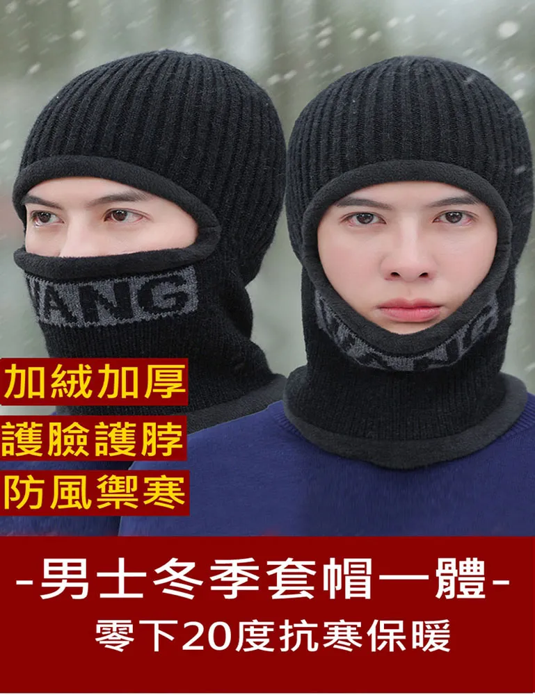 帽子男冬季防風防寒保暖毛線針織帽超厚時尚加厚加絨包頭帽大頭圍 歷史價格詳細信息