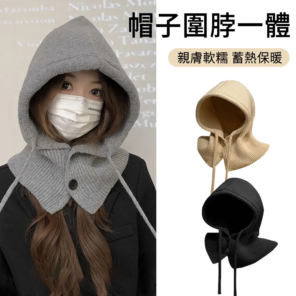 針織圍脖帽 圍脖 圍巾  保暖帽 毛帽 針織帽 秋冬帽 包頭帽 針織帽子 保暖帽子 包頭帽子 聖誕節 交換禮物 歷史價格詳細信息