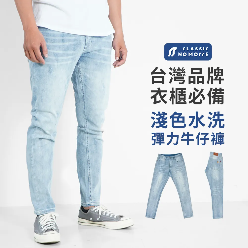 NoMorre 經典水洗破壞丹寧短褲-淺藍色 歷史價格詳細信息
