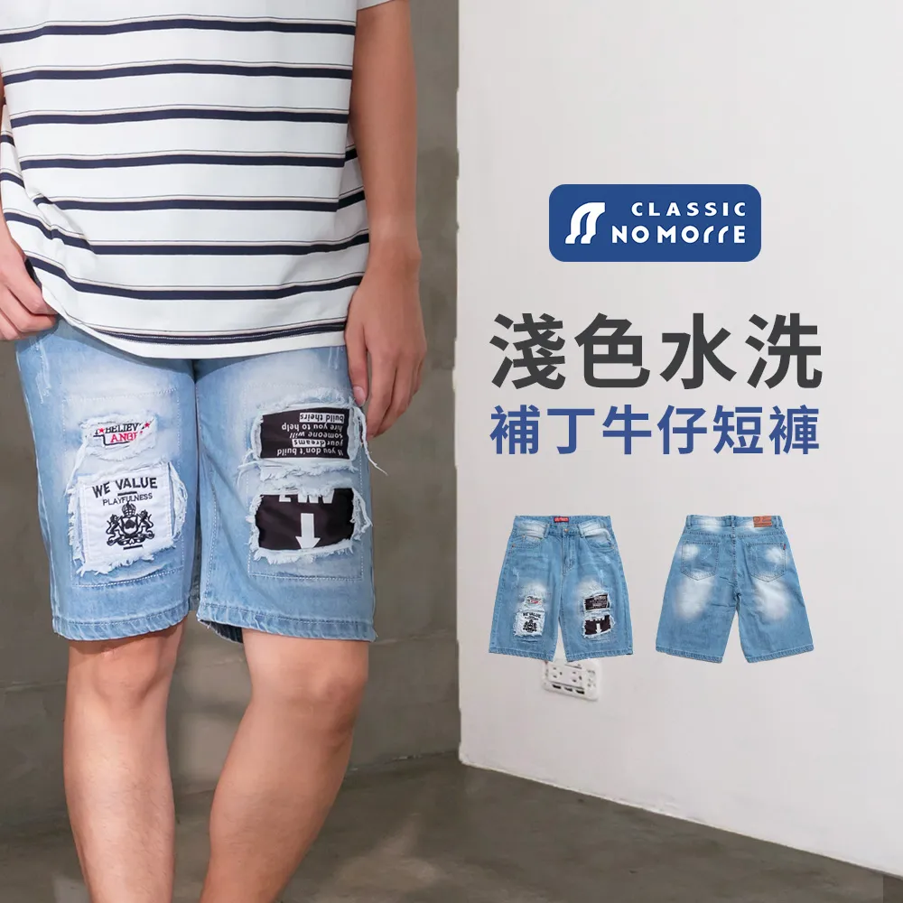 牛仔短褲 短褲 淺色水洗 輕薄彈力 五分褲 基本款牛仔短褲 M-3L 丹寧藍 現貨【NoMorre】#7977 歷史價格詳細信息