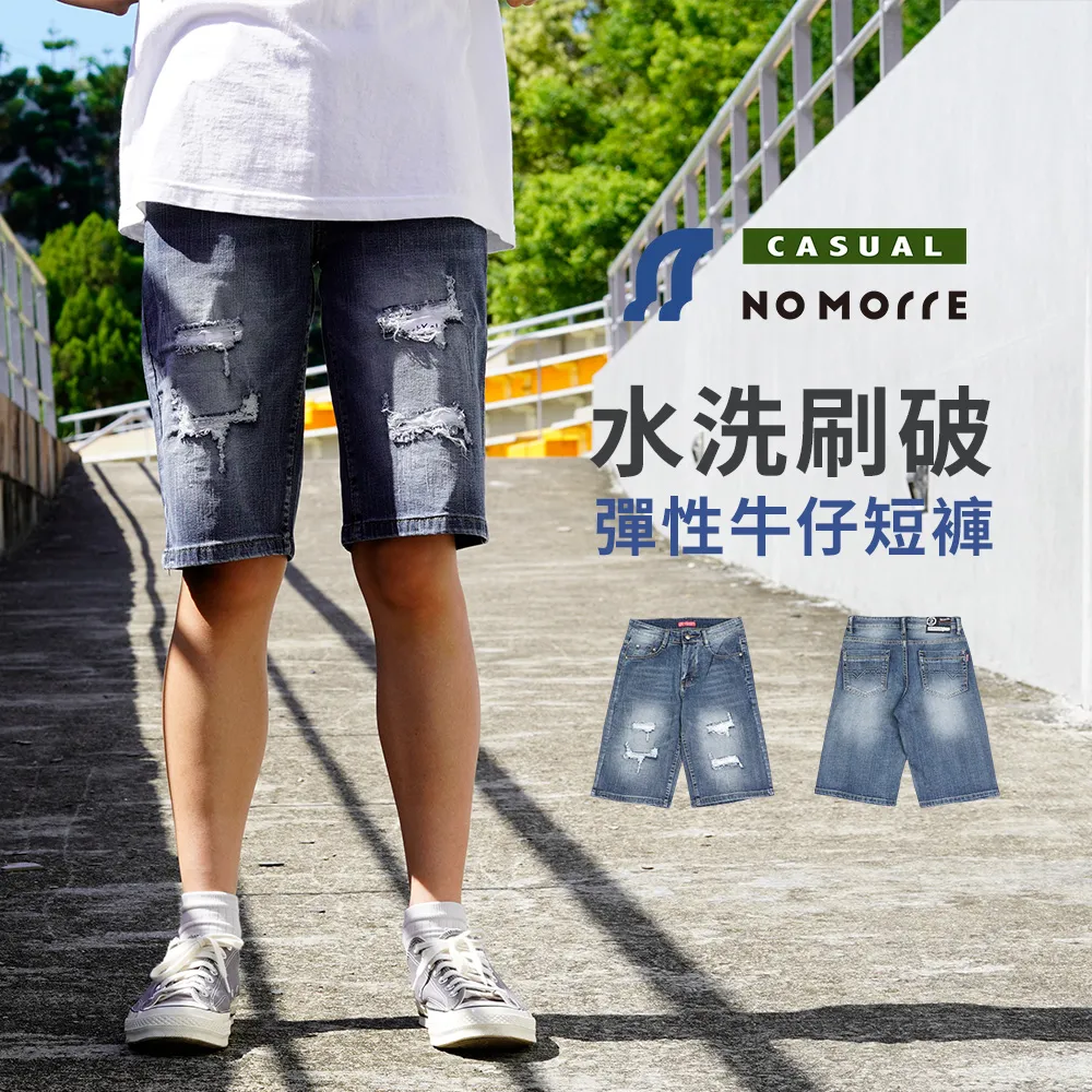 NoMorre 水洗破壞補丁丹寧短褲-牛仔藍 歷史價格詳細信息
