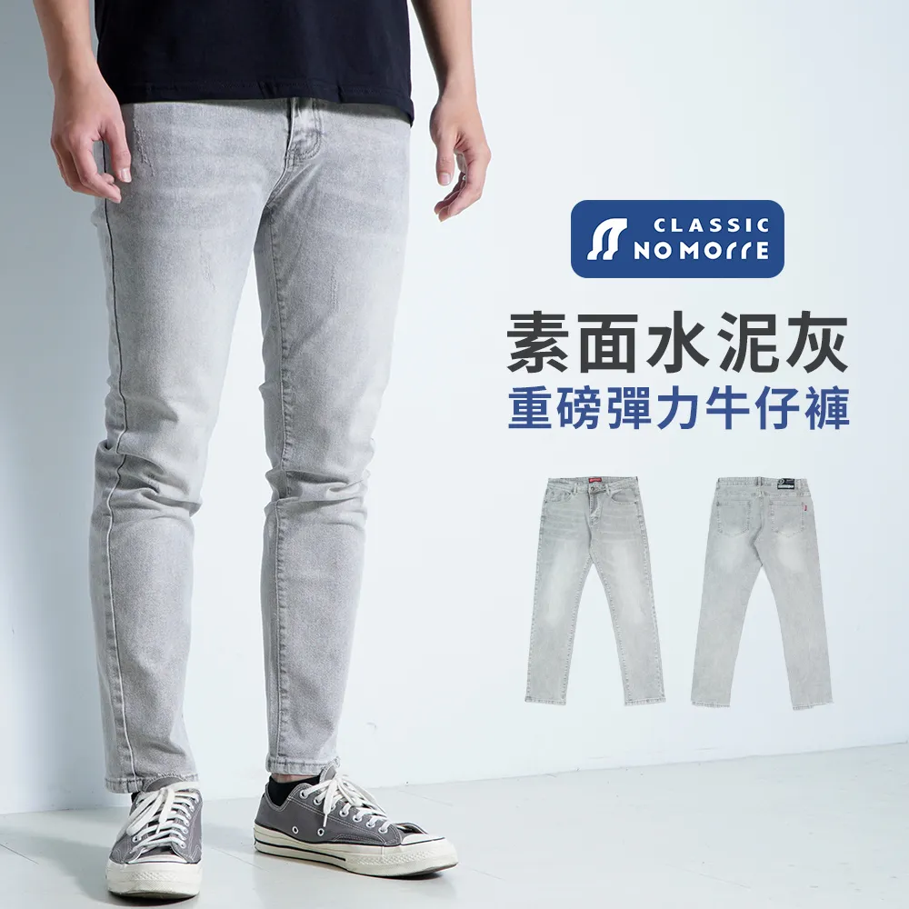 台灣現貨灰色牛仔褲 彈力修身 丹寧褲 顯瘦長褲 日系韓版 男生褲子 窄管褲 休閒褲 街頭彈性運動褲 工作褲 小腳褲 時尚 歷史價格詳細信息