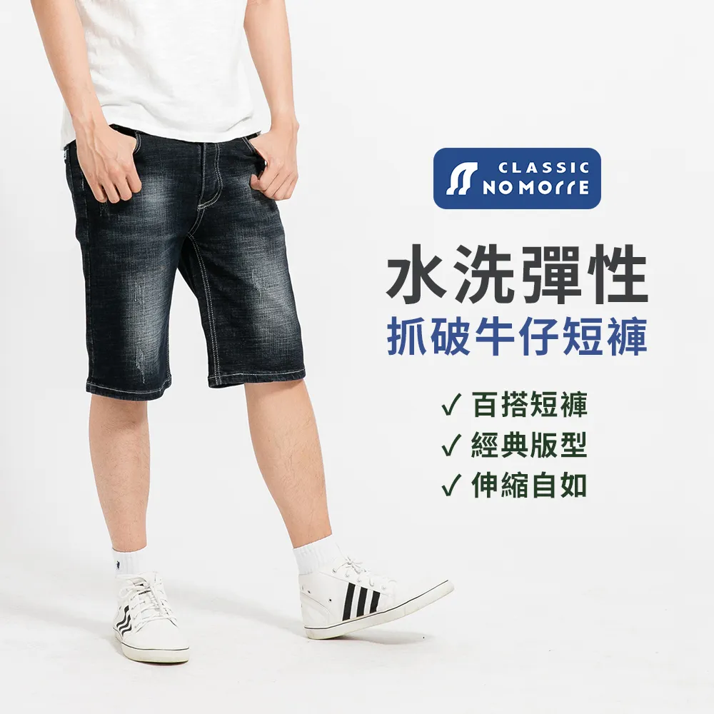 NoMorre 經典水洗破壞丹寧短褲-淺藍色 歷史價格詳細信息