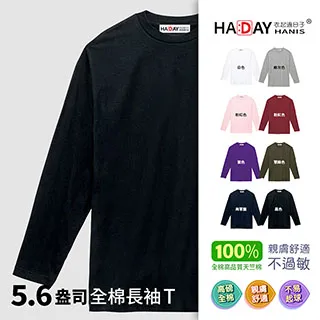 HADAY 全棉圓領大學T 重量級8.4盎司 男女裝 情侶大學T 素面百搭 委託日本設計 毛巾底布 燕麥色 歷史價格詳細信息