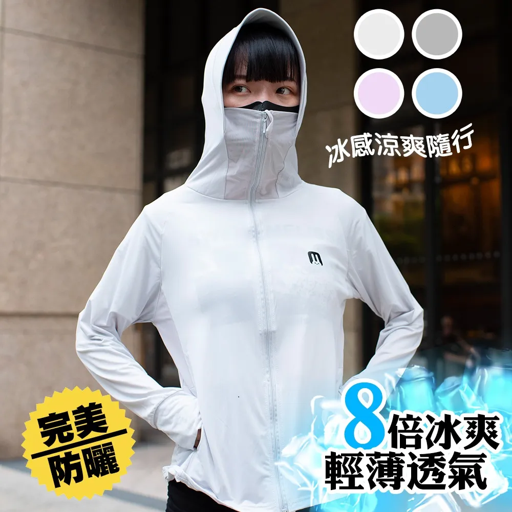 【藻土屋】冰絲親膚輕薄時尚遮陽透氣防曬外套-F 歷史價格詳細信息