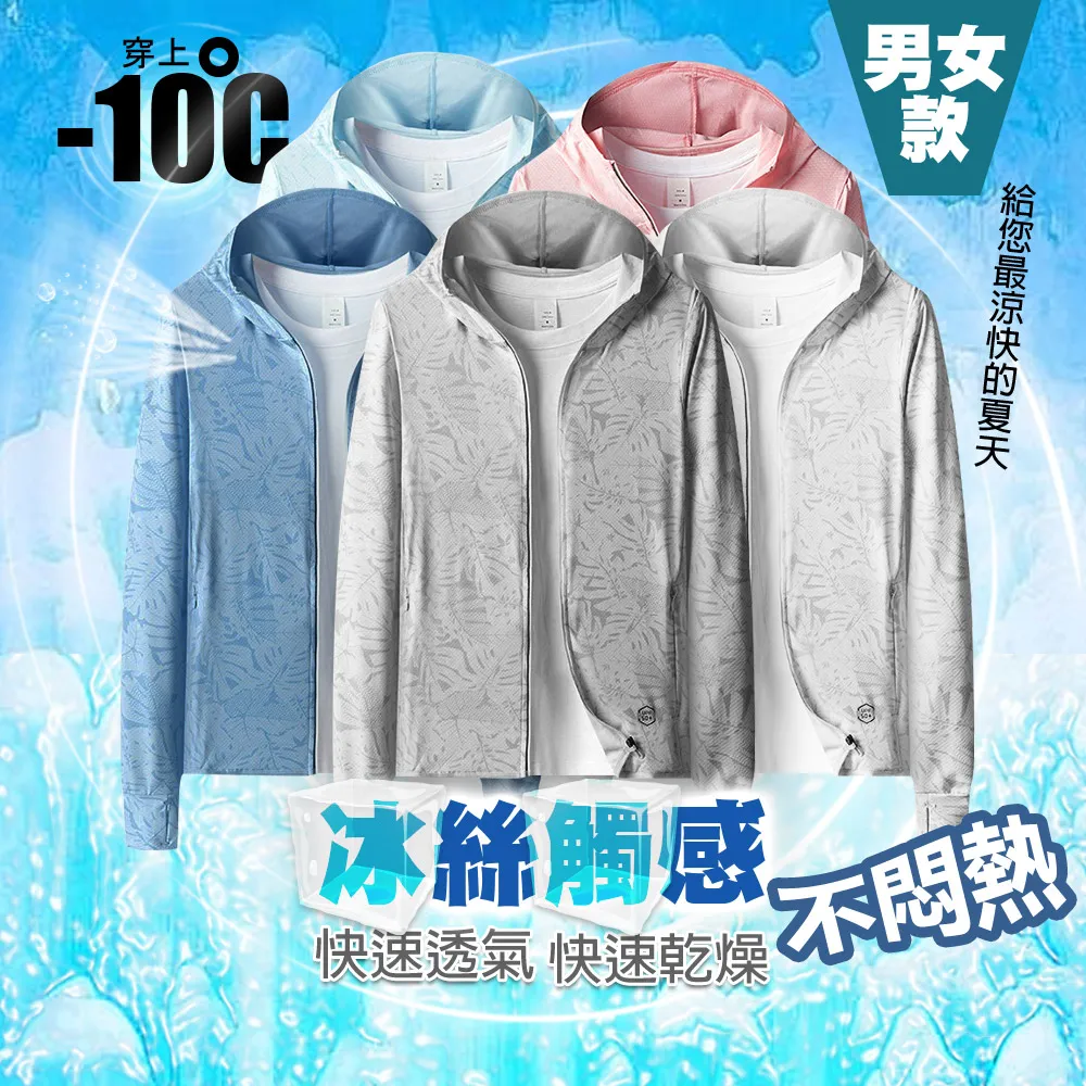 【藻土屋】冰絲網眼透氣涼感防曬護臂手套袖套 S-XXL均可穿 歷史價格詳細信息