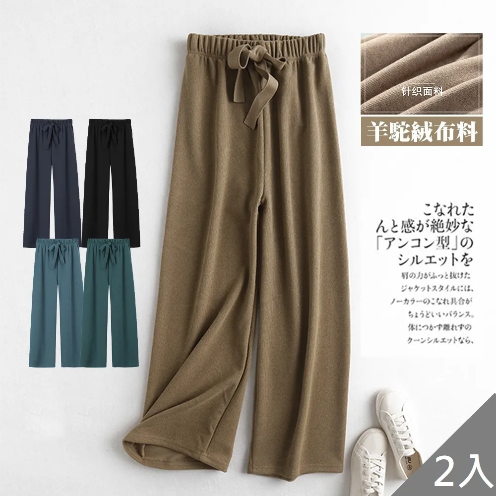 【藻土屋】2入 加厚加絨雙面法蘭絨居家睡衣褲A款 歷史價格詳細信息