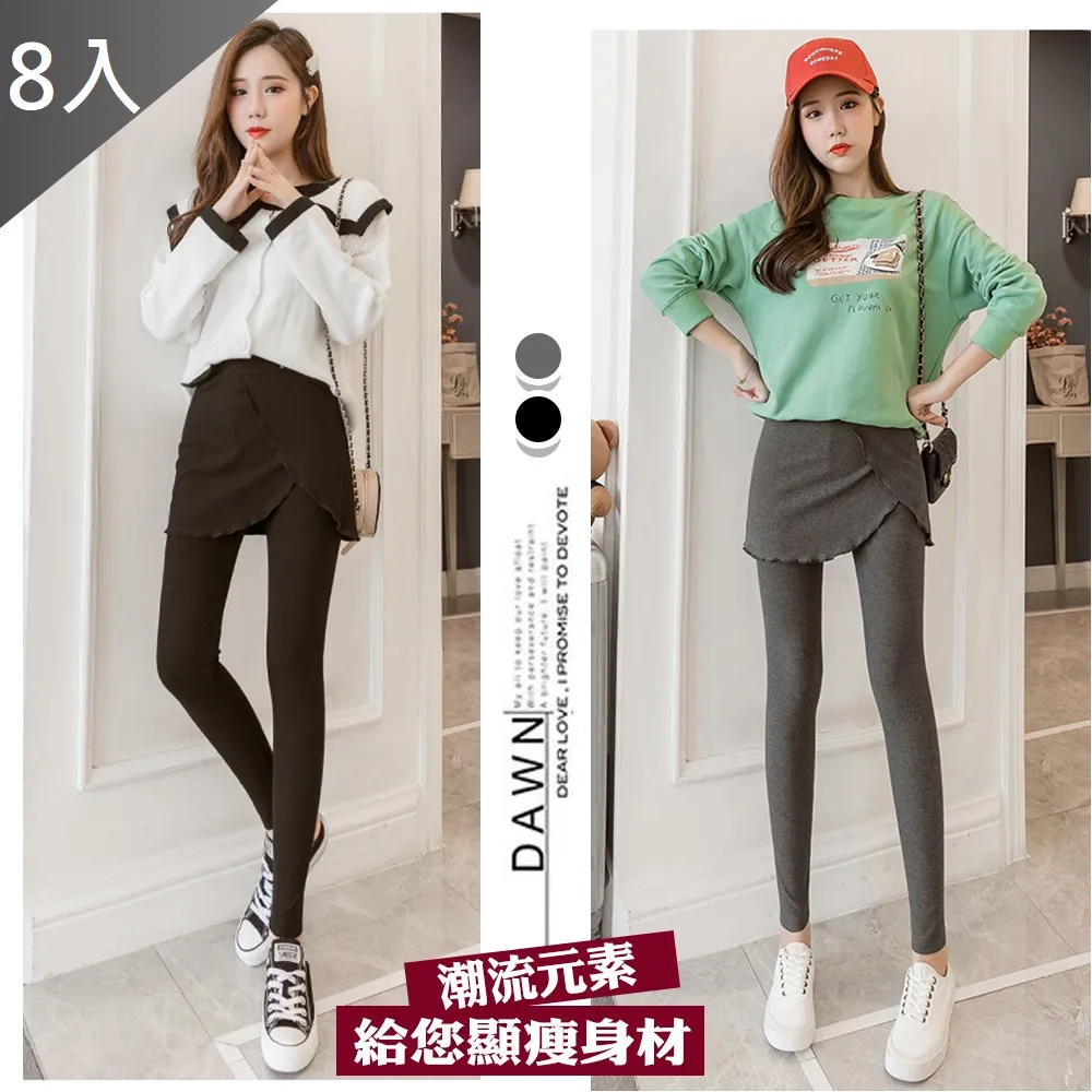 【藻土屋】韓版熱銷柔滑好穿腰圍彈力闊腿褲裙-D X3 歷史價格詳細信息