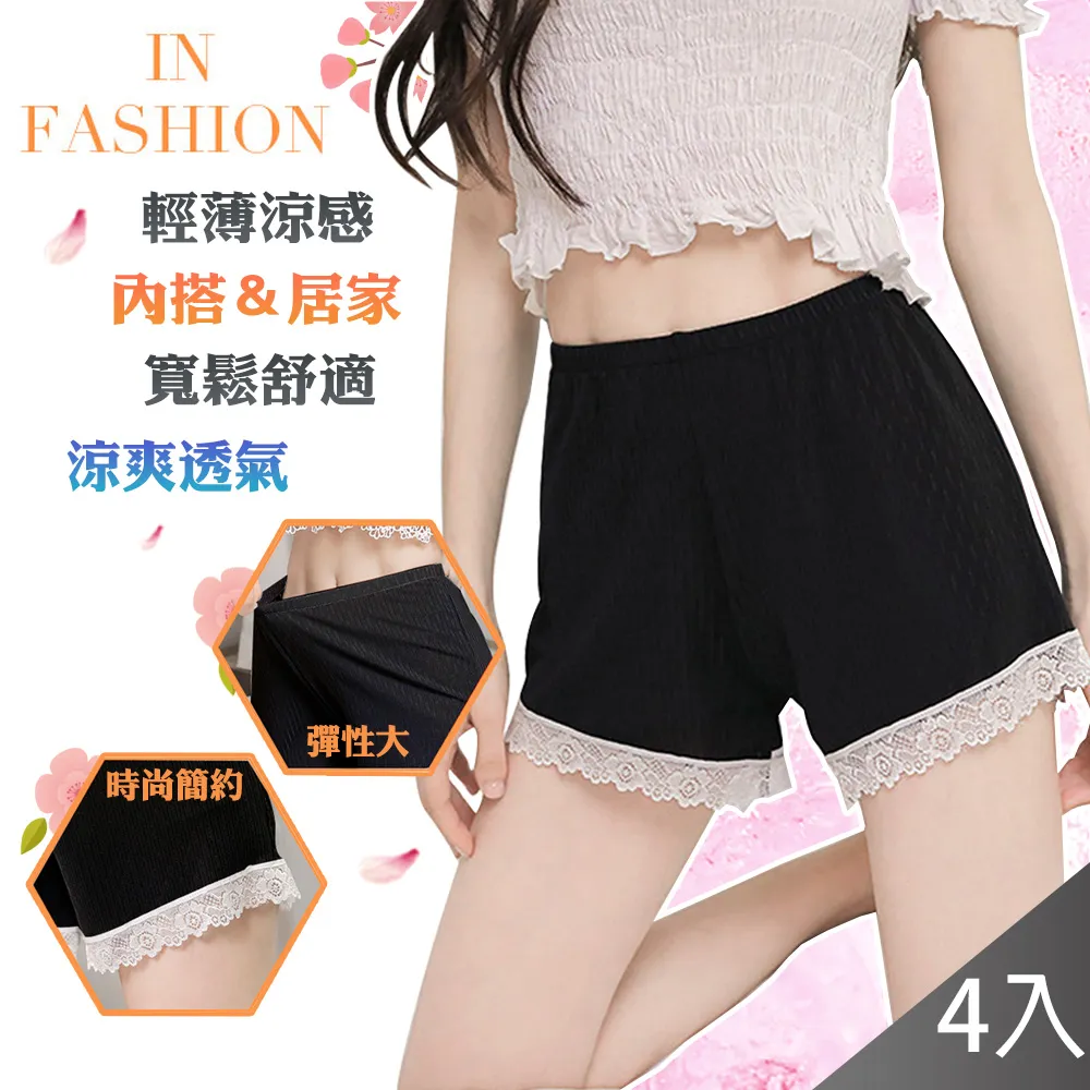 輕薄涼感緹花超舒適彈力內搭褲居家褲F 歷史價格詳細信息