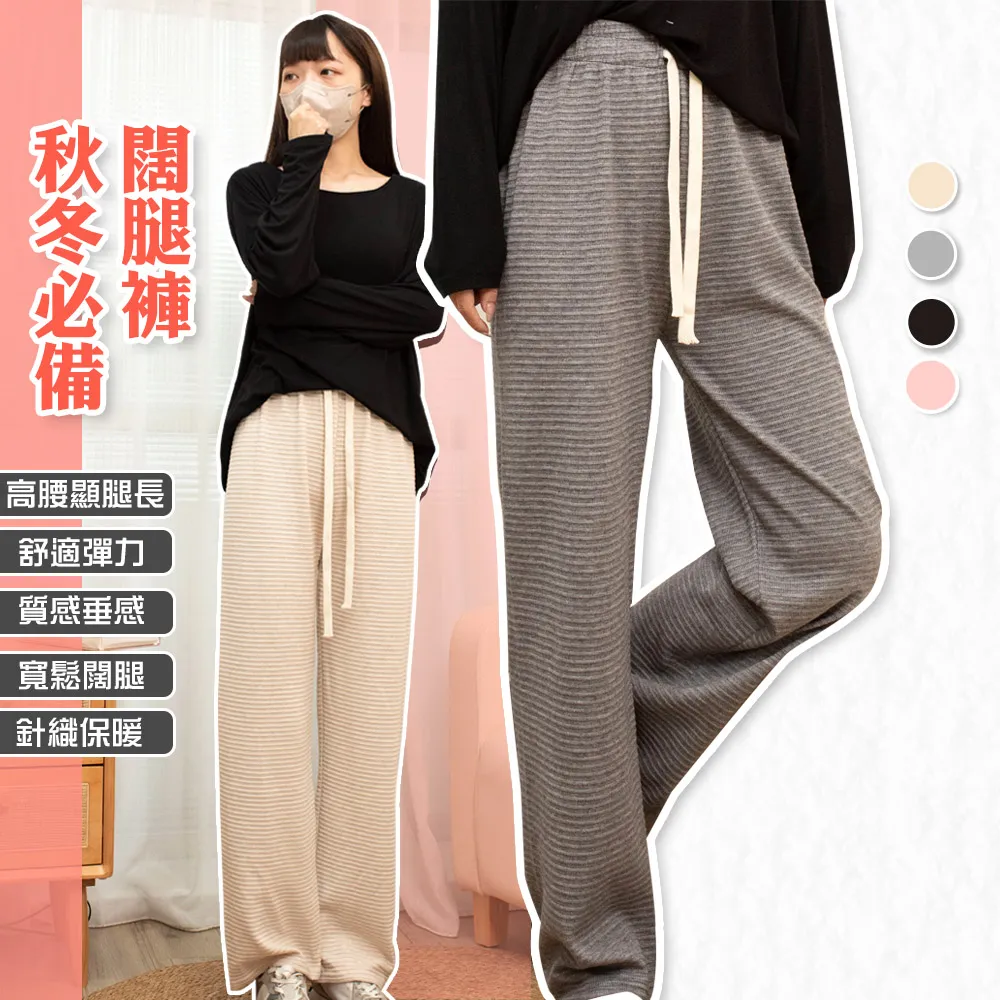 【藻土屋】質感顯瘦厚實保暖內層毛絨闊腿褲-1PS 歷史價格詳細信息