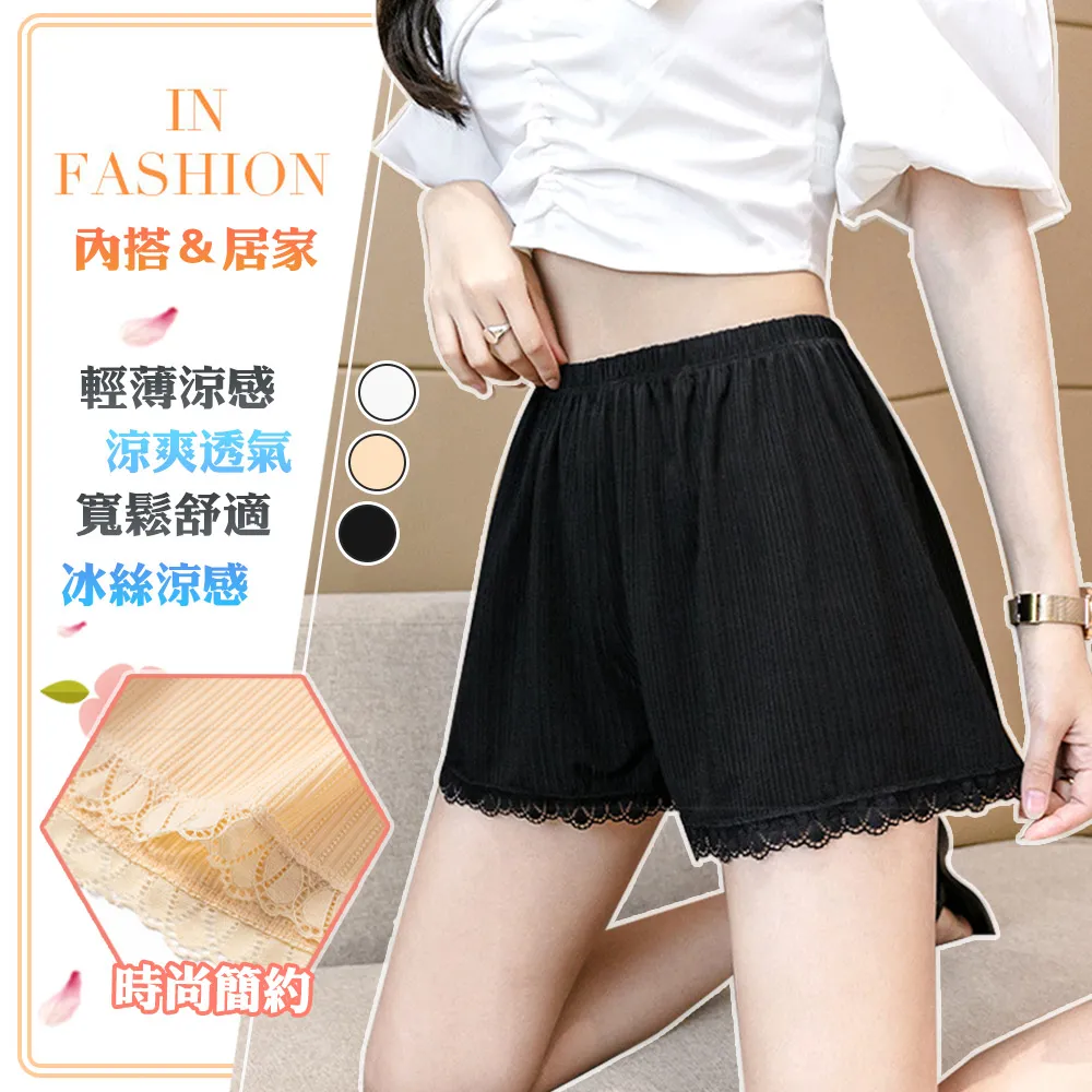 輕薄涼感緹花超舒適彈力內搭褲居家褲F 歷史價格詳細信息