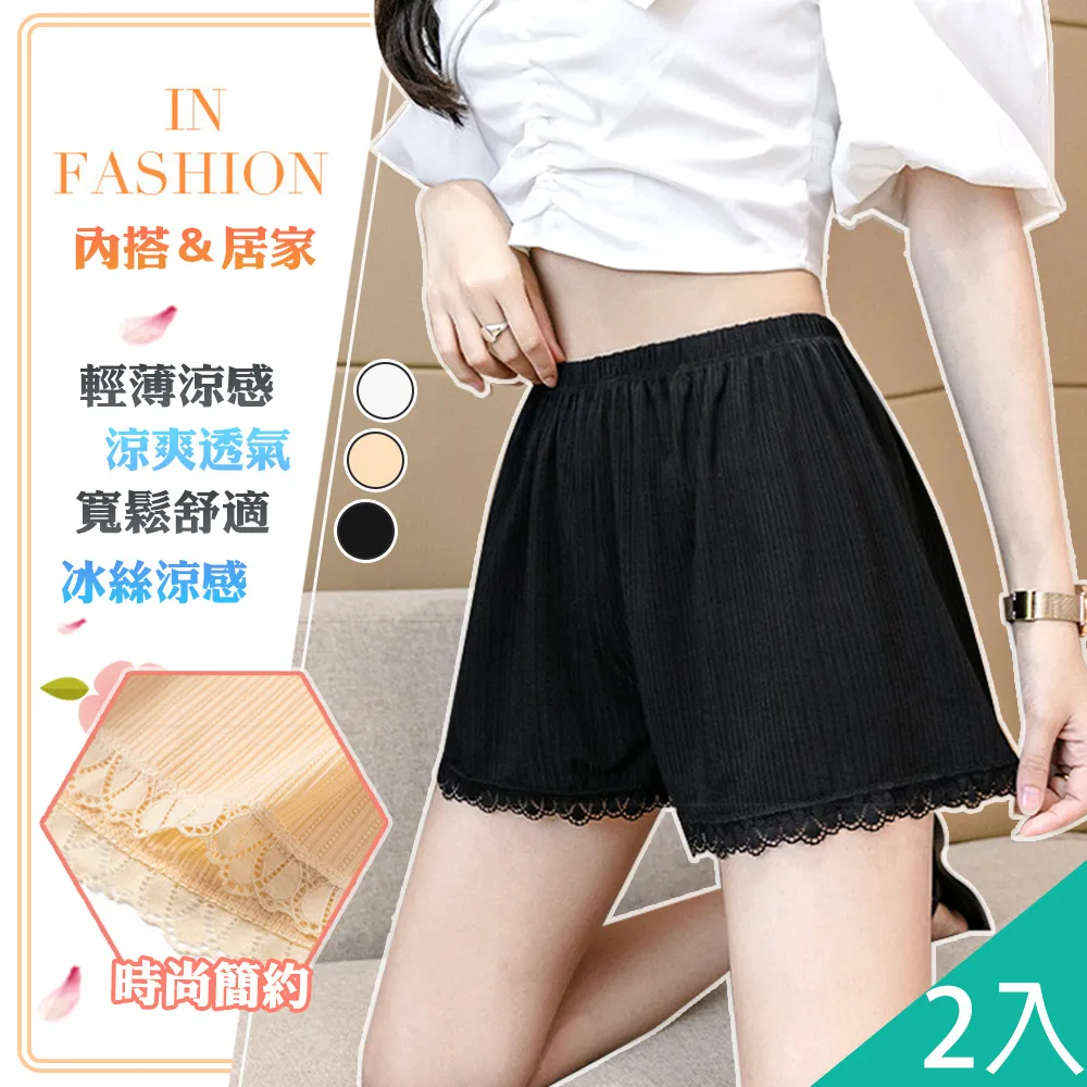 輕薄涼感緹花超舒適彈力內搭褲居家褲F 歷史價格詳細信息