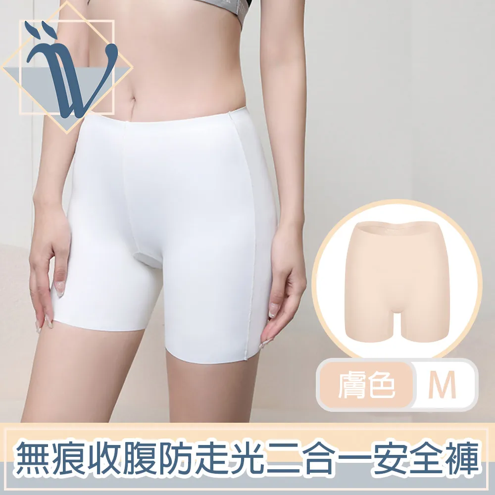 冰絲涼感無痕收腹安全褲(二入組) 歷史價格詳細信息