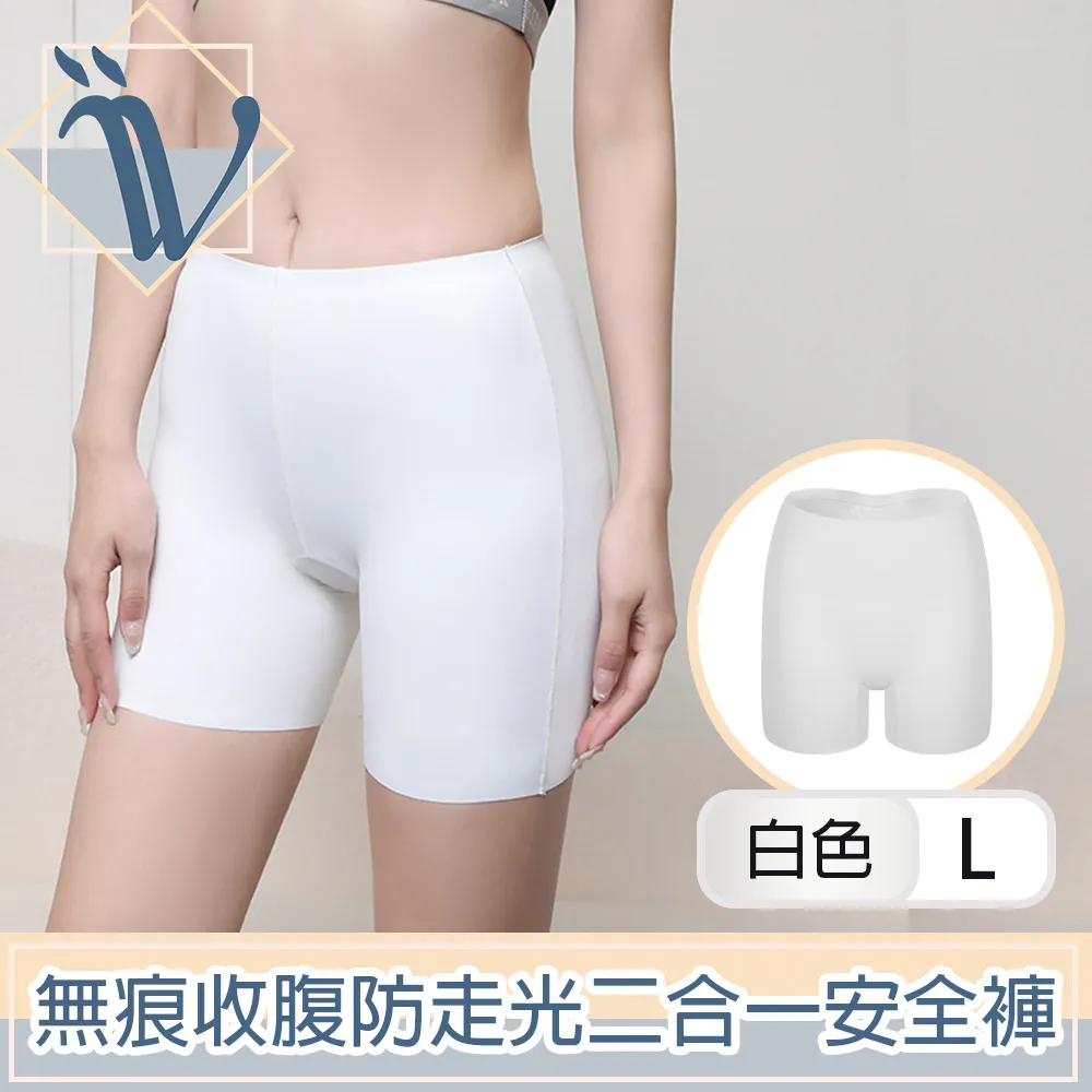 白色無痕安全褲女防走光婚紗夏季提臀束腹內褲安全褲二合一內搭褲 歷史價格詳細信息