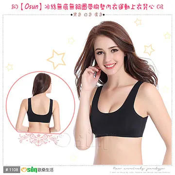 【Osun】冰絲無痕細肩美背V型蕾絲小可愛百搭內衣 (附胸墊)CE176-819 歷史價格詳細信息