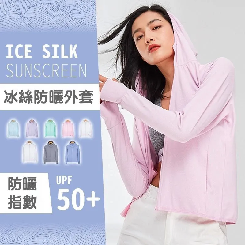 upf+50冰絲衣男款夏季新款超波透氣速干服女外套-格林賣場 歷史價格詳細信息