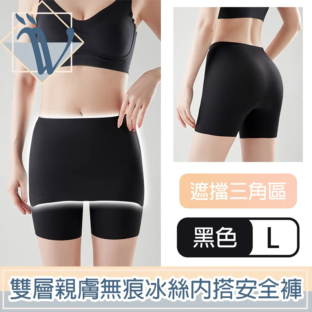 冰絲無痕遮擋三角區安全褲內褲二合一夏季薄款防走光隔層打底短褲 歷史價格詳細信息