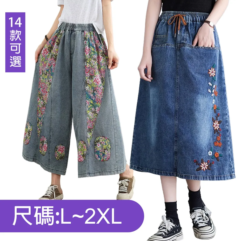 【韓國K.W.】限時瘋搶↘丹寧涼感牛仔絲褲多款任選(天絲/寬褲/女褲/長褲/九分褲) 歷史價格詳細信息