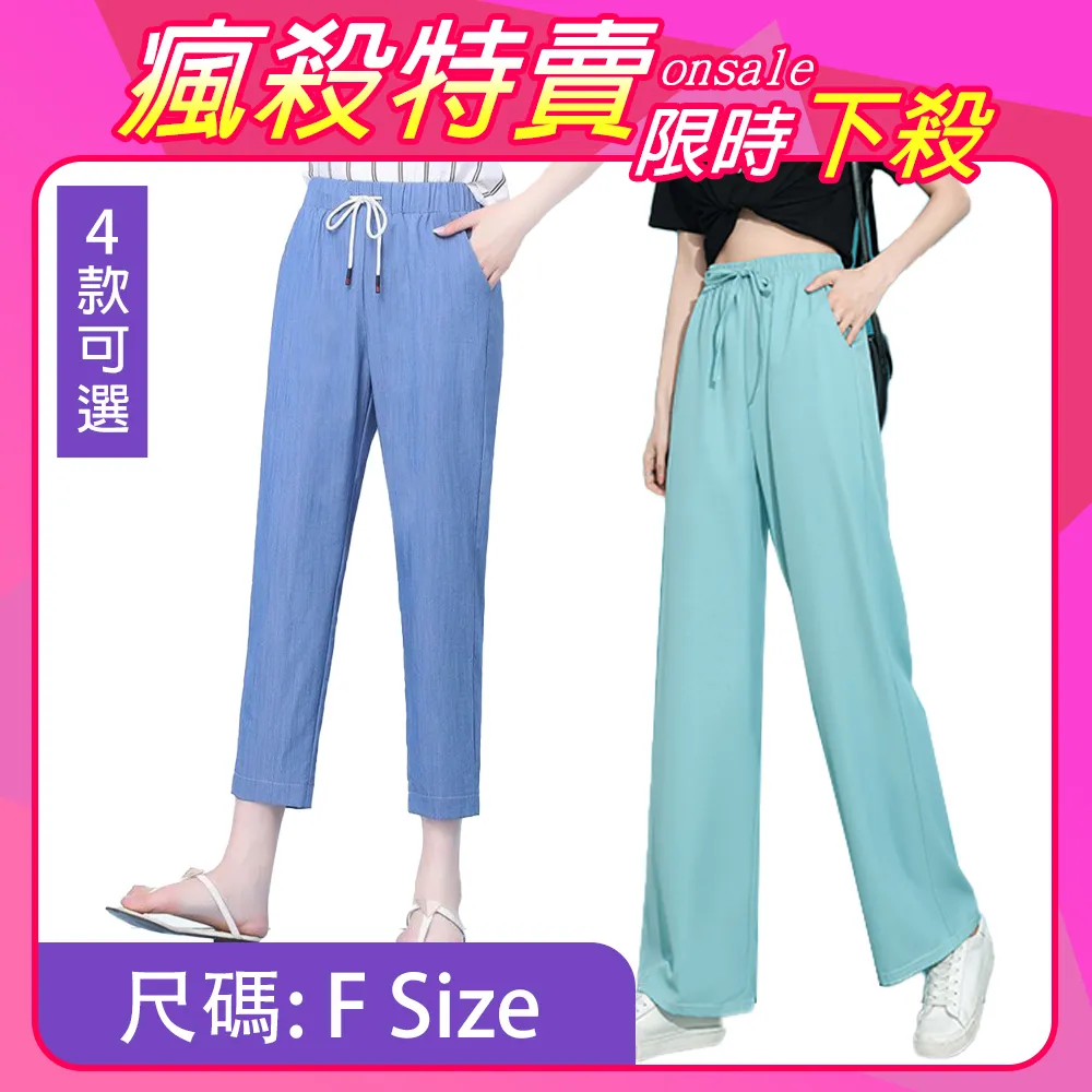 【韓國K.W.】獨家-垂感寬鬆超親膚舒適涼感防蚊女褲-A組(冰涼感/寬褲/女褲/長褲/九分褲) 歷史價格詳細信息