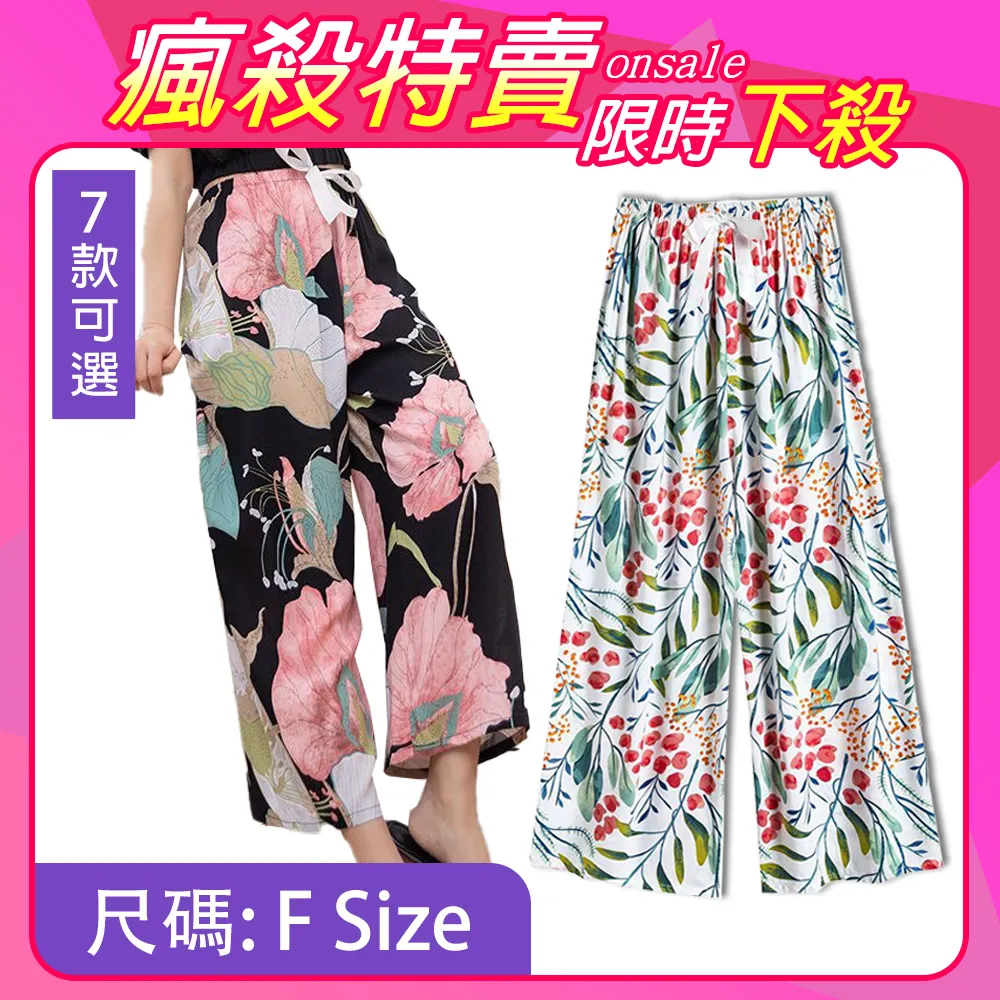 【韓國K.W.】獨家-垂感寬鬆超親膚舒適涼感防蚊女褲-A組(冰涼感/寬褲/女褲/長褲/九分褲) 歷史價格詳細信息