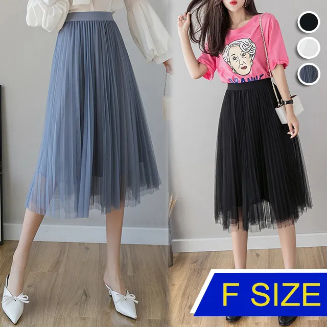 韓國 網紗半身裙 長裙 不規則裙襬  蛋糕裙 鬆緊腰 白色 杏色 灰色 藍色 姊妹 閨蜜 外拍 2020春 歷史價格詳細信息