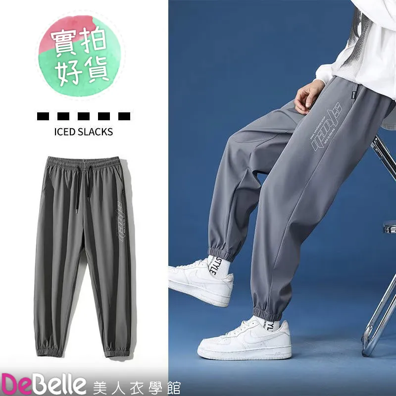 《DeBelle美人衣學館》夏慵懶冰絲休閒蛇骨紋垂感闊腿長褲 歷史價格詳細信息