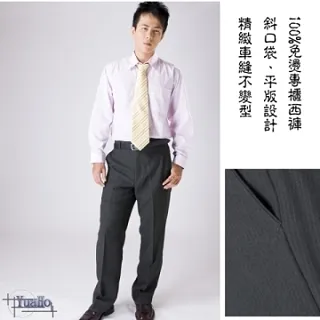 YUANHO 上班族商務正統 免燙西褲、平面深藍黑 歷史價格詳細信息