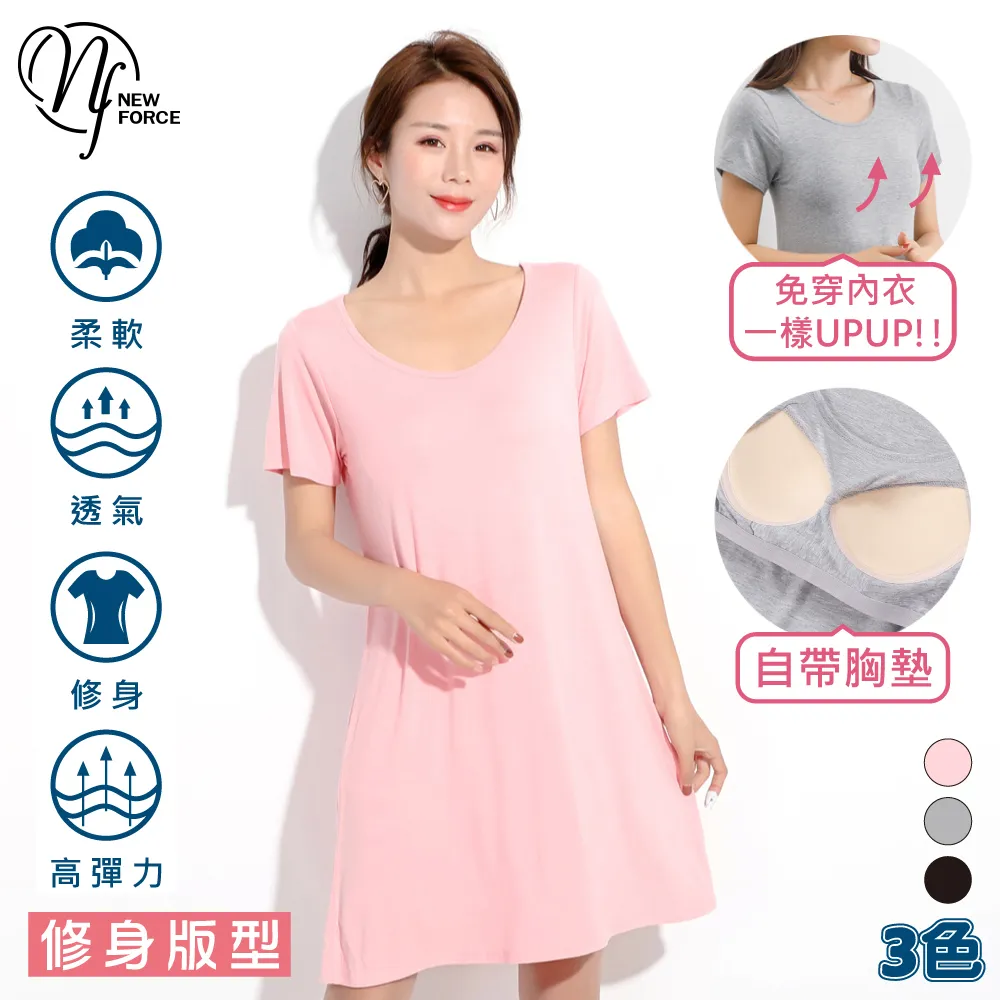 (NEW FORCE)簡樸短袖華夫格男女居家睡衣-四款可選/男女款 歷史價格詳細信息